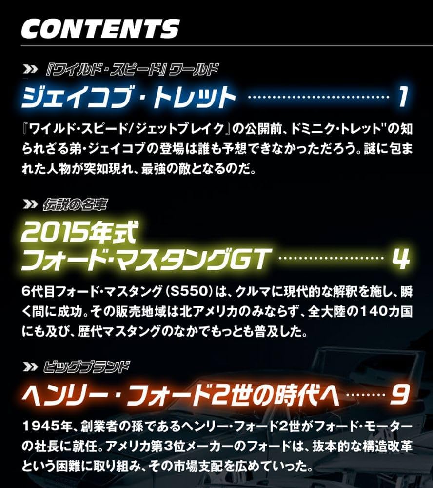ワイルド・スピード カー コレクション 第11号 [分冊百科